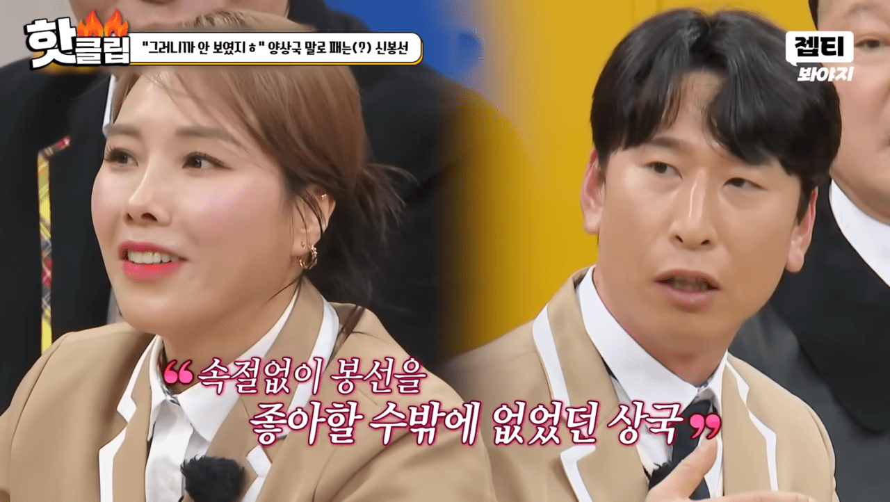 사진=JTBC '아는 형님' 갈무리