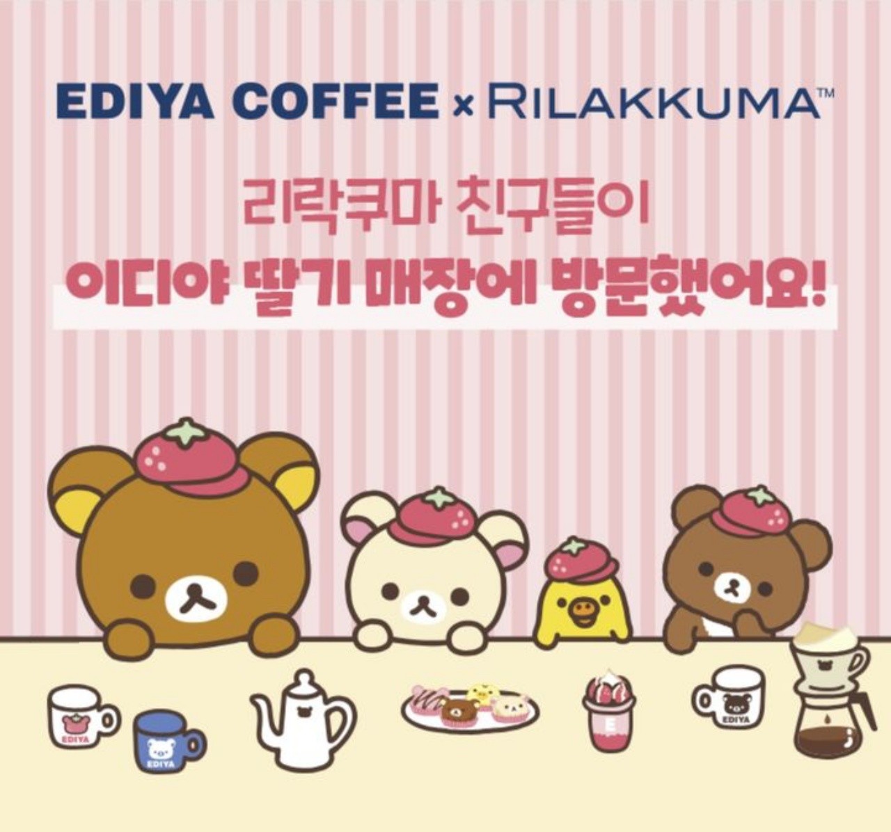 사진=이디야