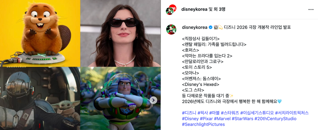 사진=디즈니 인스타그램 갈무리