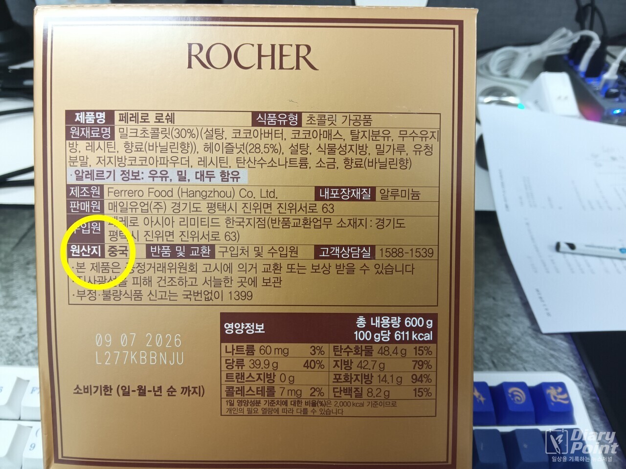 사진=온라인 커뮤니티