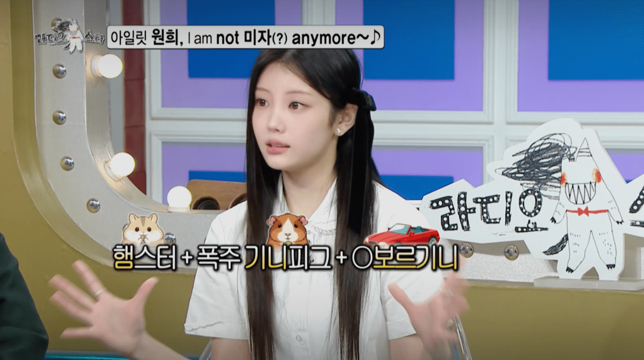 사진=MBC '라디오스타'