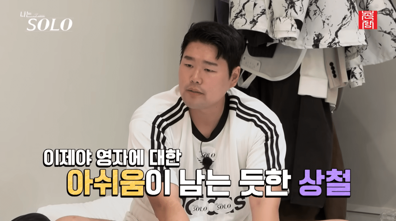 사진=ENA, SBS Plus '나는 SOLO' 갈무리