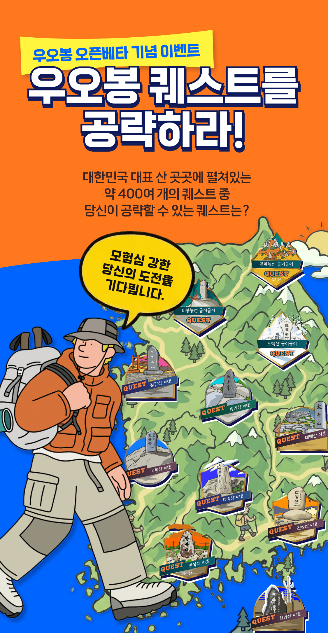 사진=우오봉