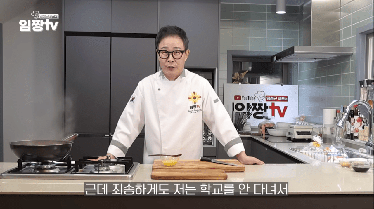 사진=유튜브 채널 '임짱TV'