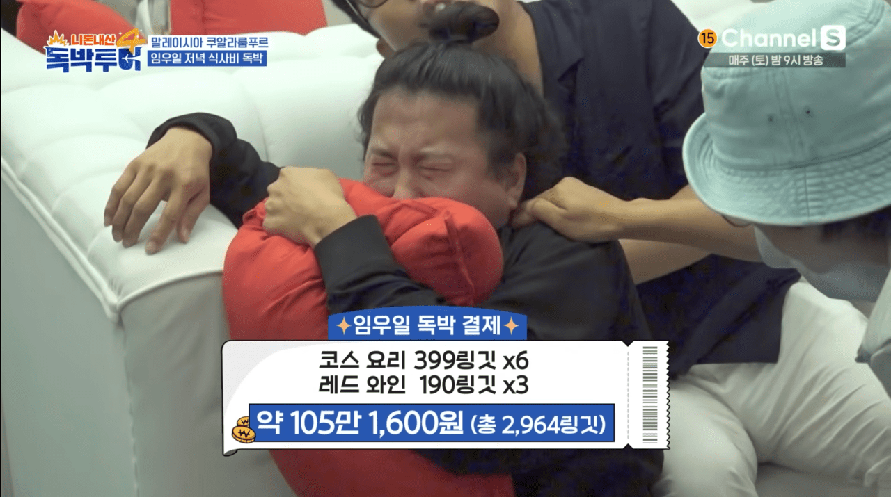 "2달 식비가 날아가"…임우일, 105만원 식사비 독박에 오열