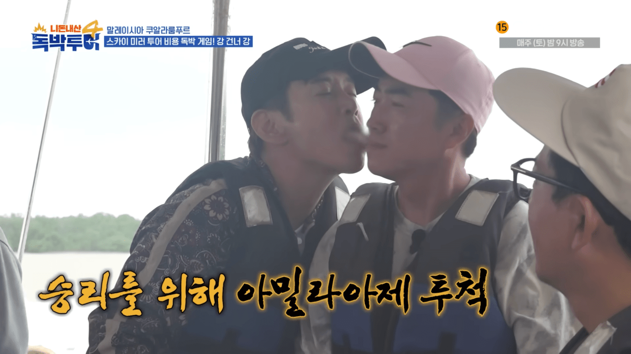 사진=채널S '니돈내산 독박투어' 갈무리