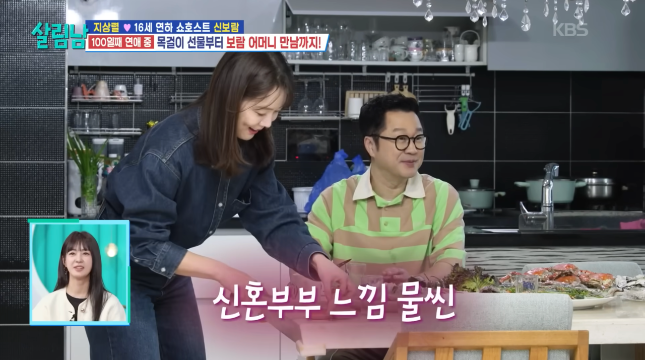 사진=KBS '살림남' 갈무리