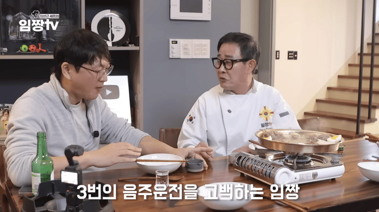 "10년간 3번 적발, 면허취소"…임성근 셰프, 음주운전 전력 직접 고백
