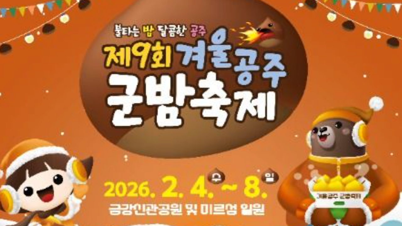 사진=공주시