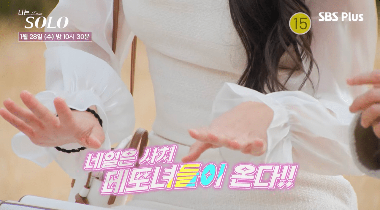 "자칭 에겐남·테토녀 특집"…나는 솔로 30기, 역대급 비주얼 군단 예고