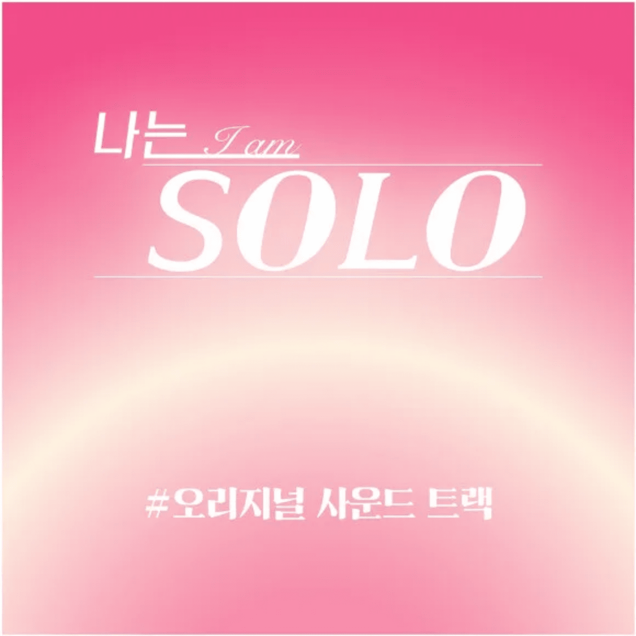 사진=촌장엔터테인먼트