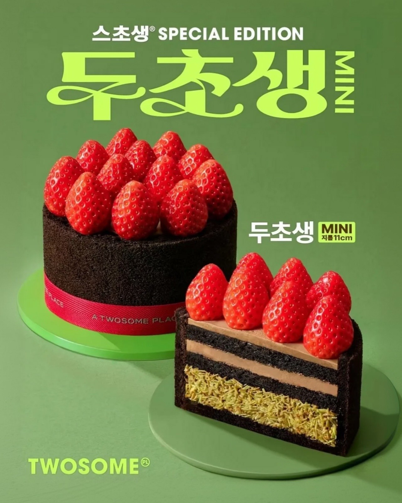사진=투썸플레이스