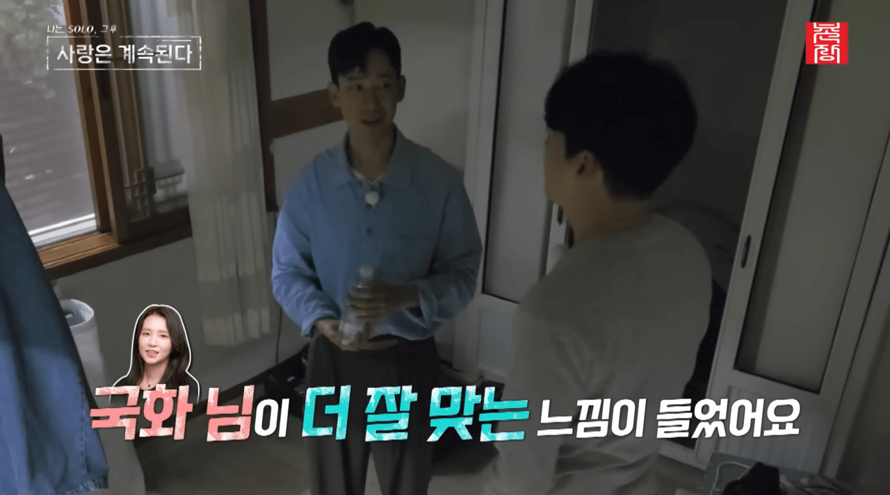 "11살 차이도 상관없어"…'나솔사계' 국화 두고 미스터킴·경수·영수 3파전