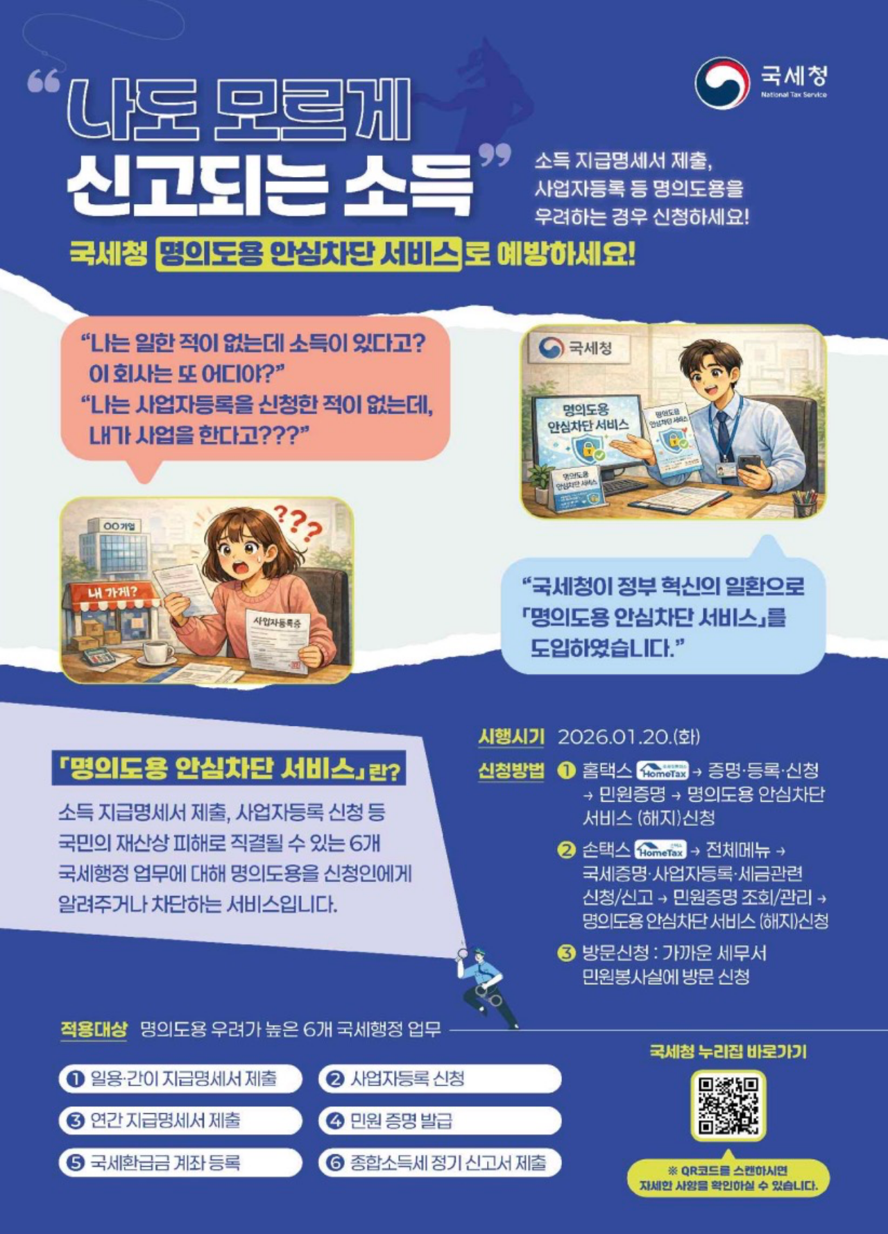 사진=국세청