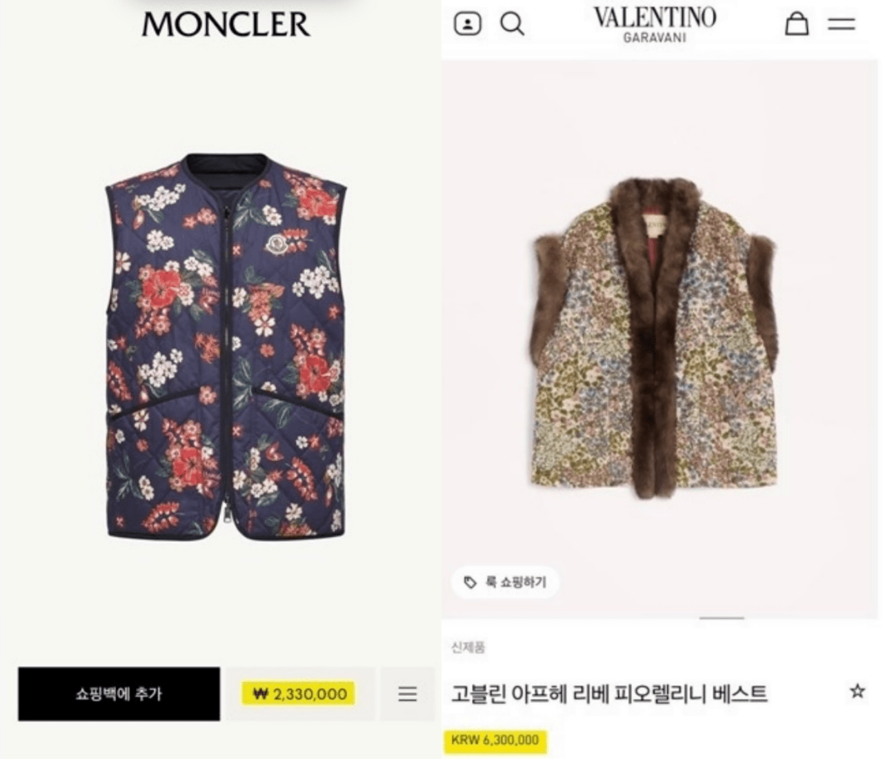 사진=몽클레어, 발렌티노 홈페이지 갈무리