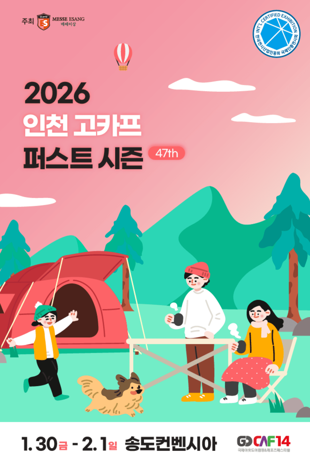 사진=메쎄이상