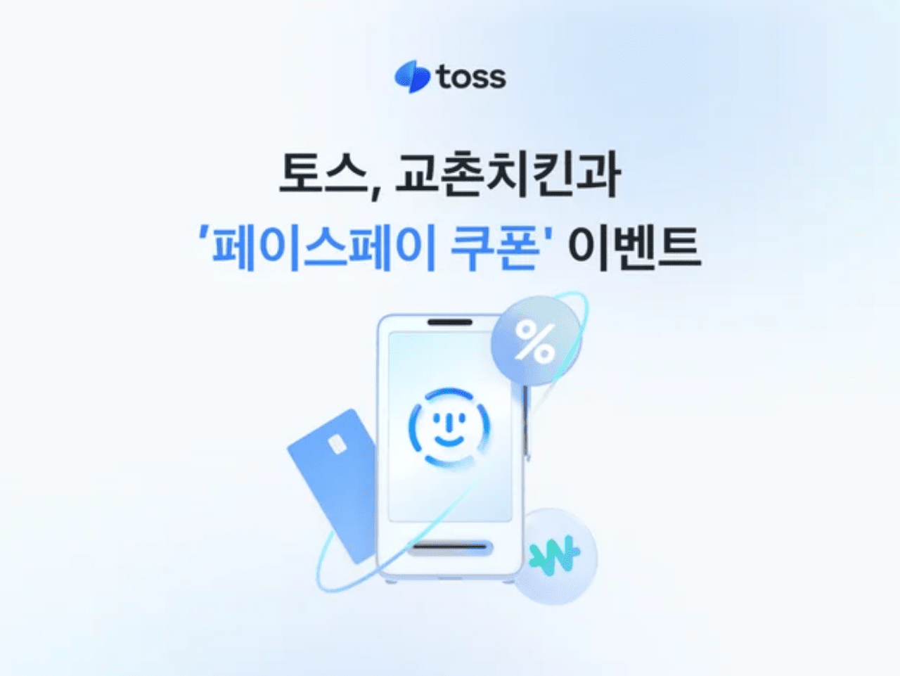 사진=토스