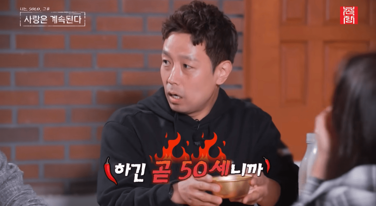 사진=ENA, SBS Plus '나는 솔로, 그 후 사랑은 계속된다'