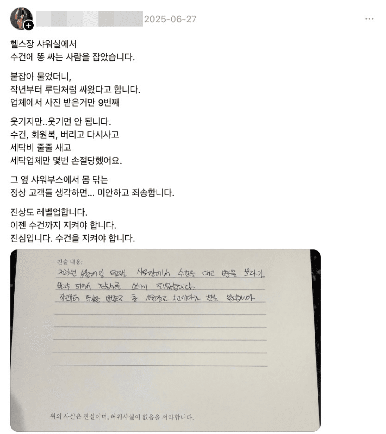 사진=쓰레드 갈무리