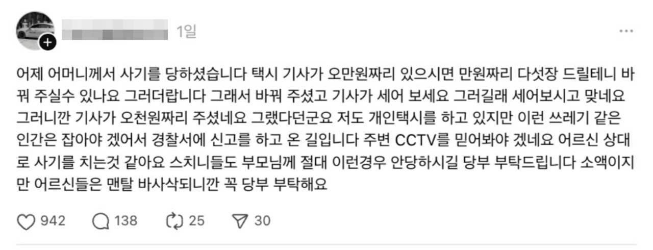 사진=쓰레드 갈무리