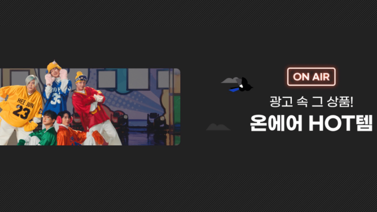 사진-지마켓 홈페이지 갈무리