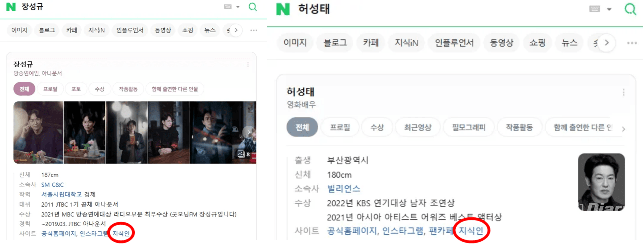 사진=네이버 검색결과 갈무리