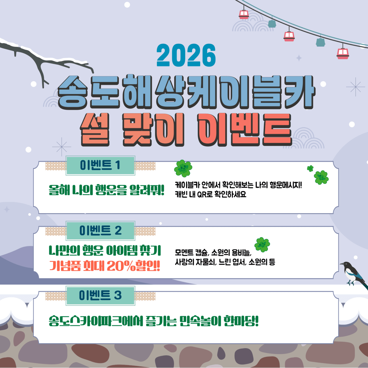 사진=부산 송도해상케이블카