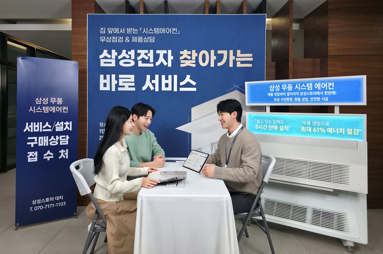 "고객 집 앞까지 찾아간다"…삼성전자, '찾아가는 바로 서비스' 운영