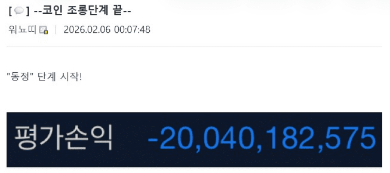 사진=디씨인사이드 갈무리