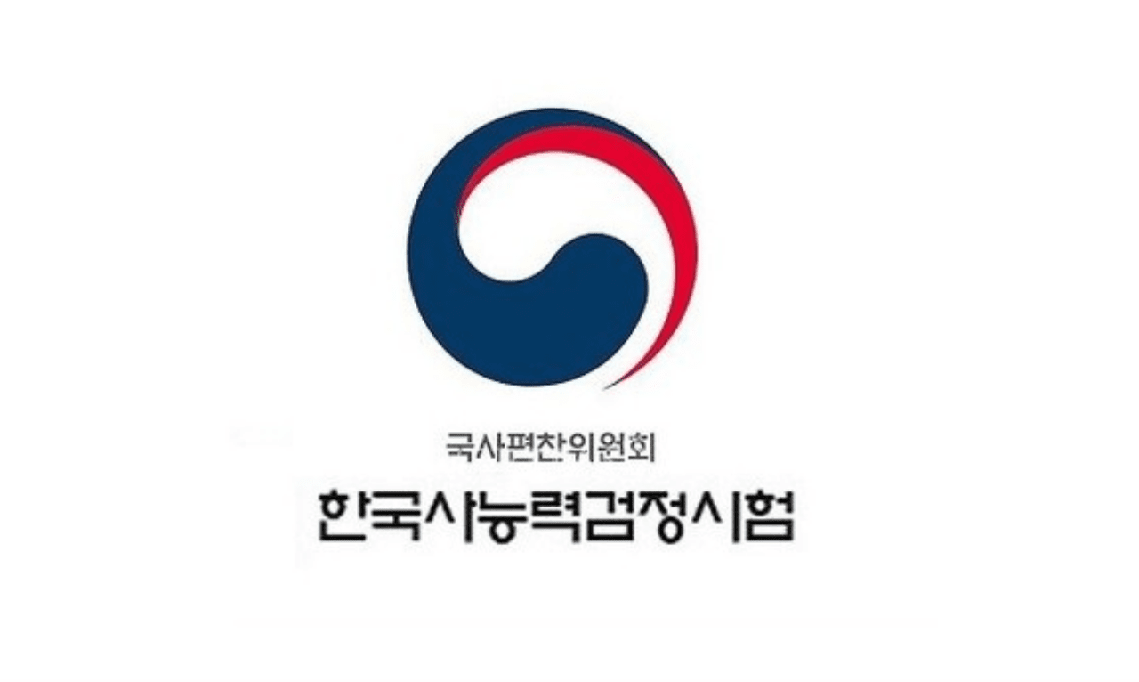 "한국사 실력 점검 완료"…제77회 한능검 오늘 전국서 종료