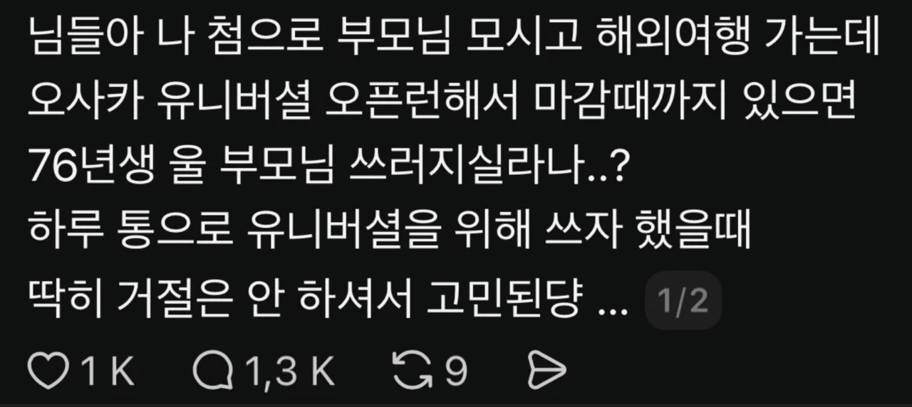 사진=스레드 갈무리