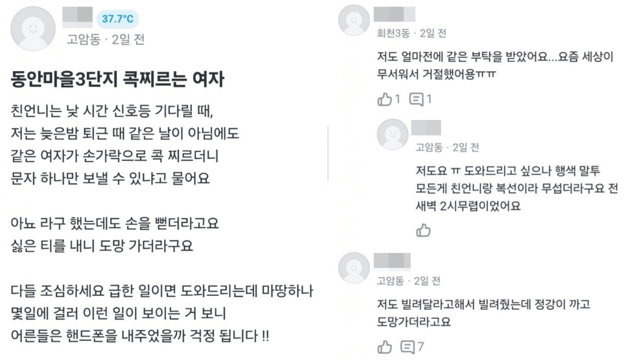 사진=인터넷 커뮤니티