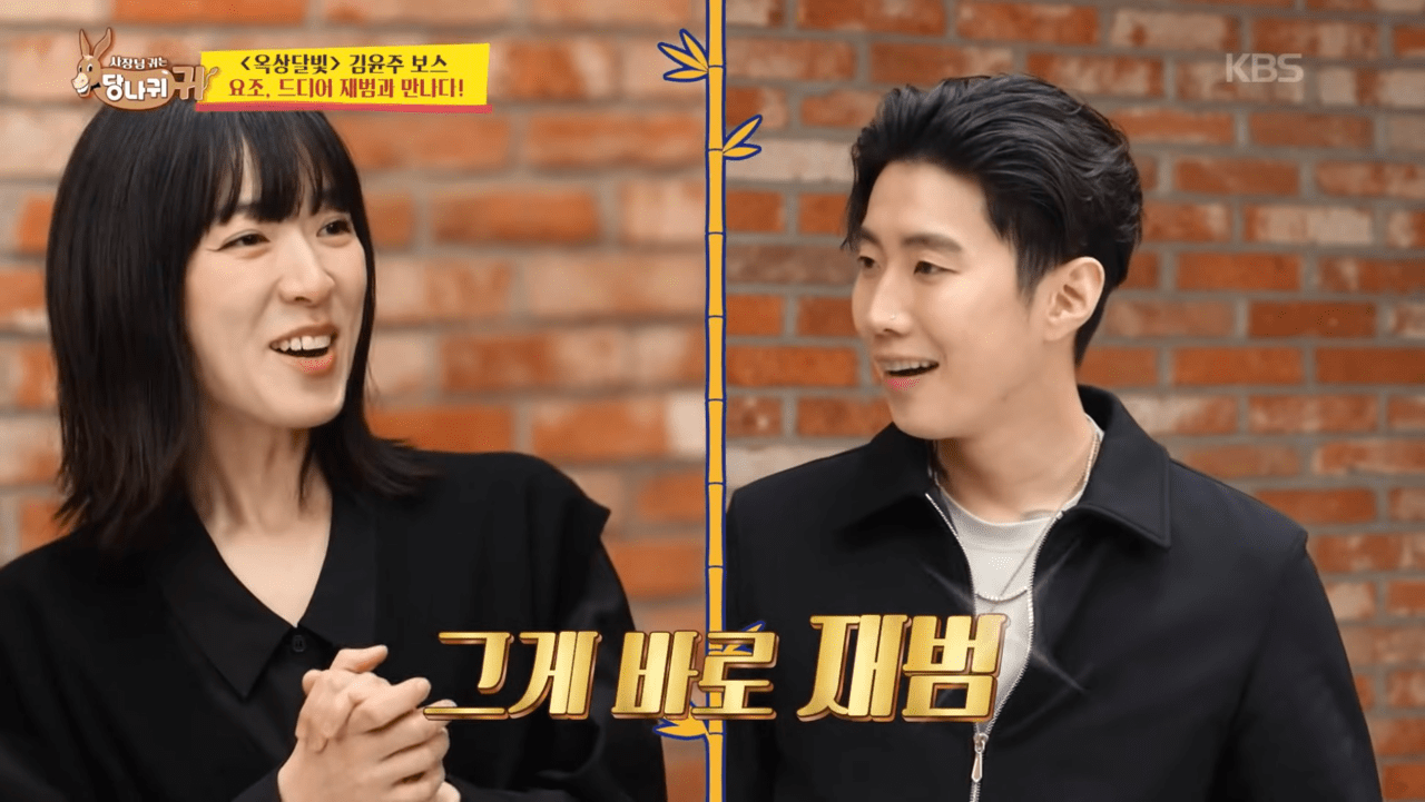 사진=KBS '사장님 귀는 당나귀 귀'