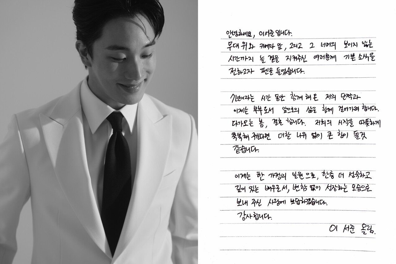 사진=이서준 인스타그램