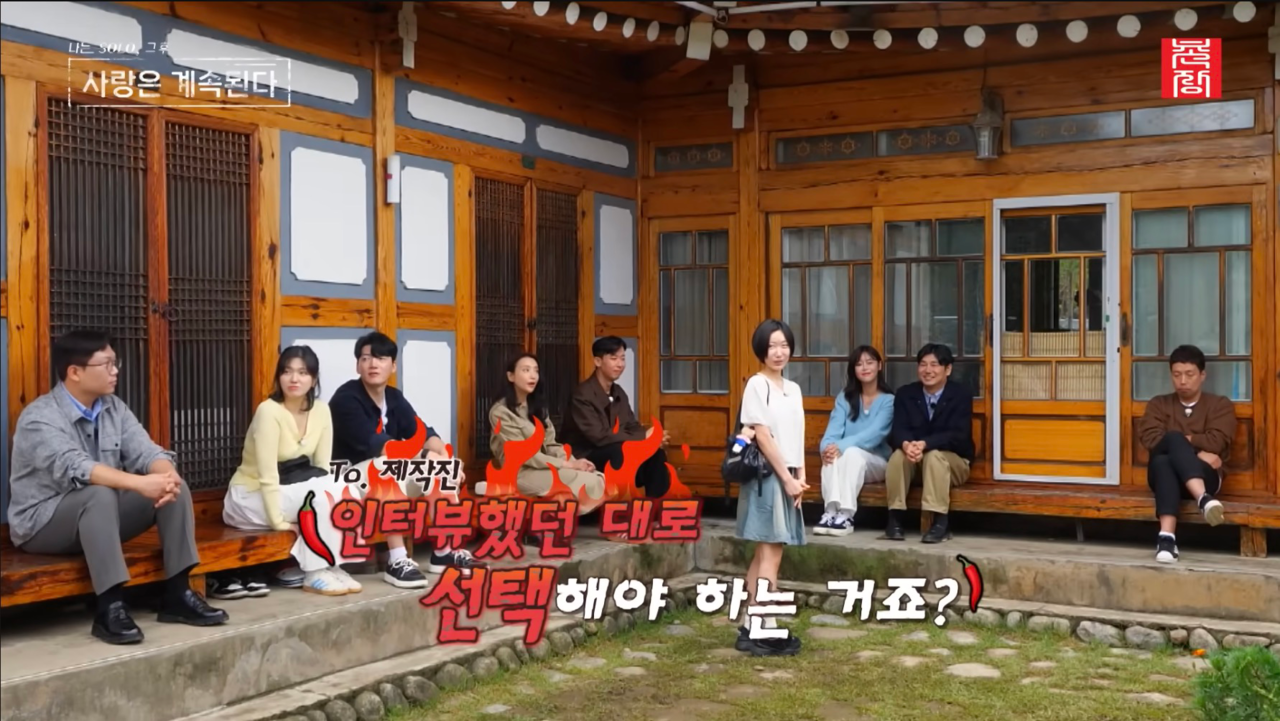 사진=ENA, SBS Plus '나는 솔로, 그 후 사랑은 계속된다' 갈무리