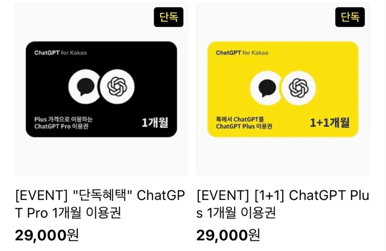 사진=카카오 선물하기 갈무리