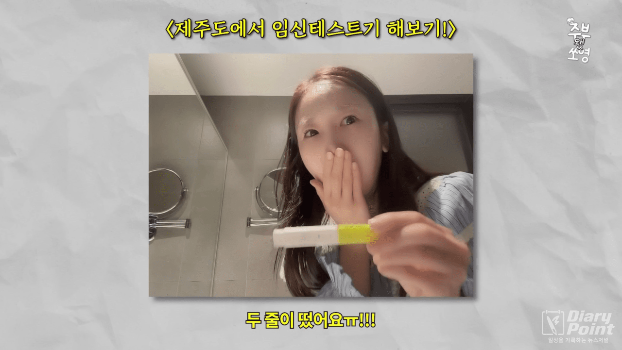 사진=유튜브 채널 '주부됐쏘영' 갈무리