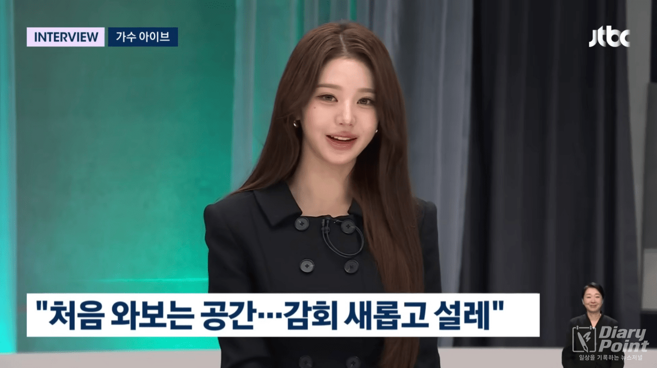 사진=JTBC '뉴스룸' 갈무리