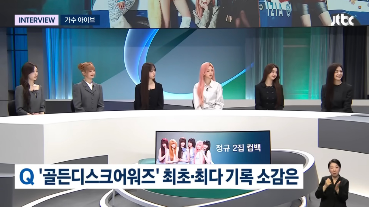 사진=JTBC '뉴스룸' 갈무리