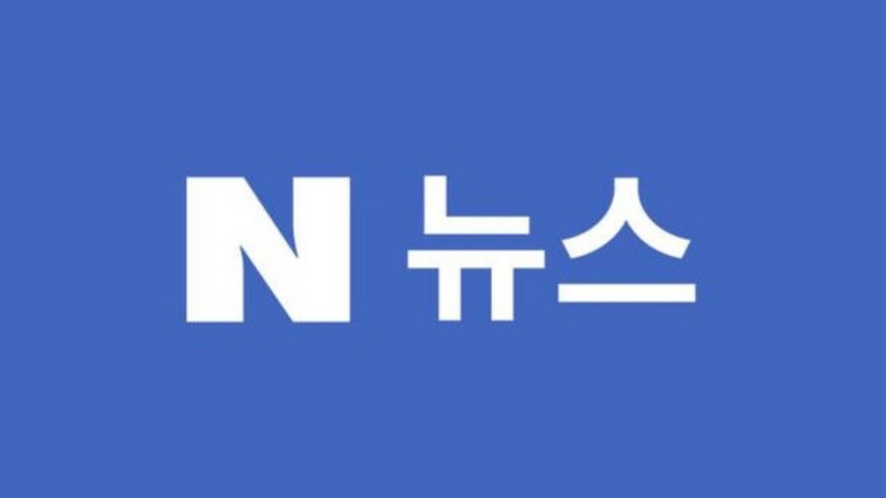 사진=네이버
