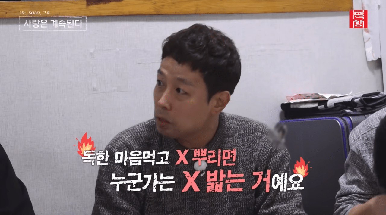 "잘 되게는 못 해도 망가뜨리는 건 할 수 있다"…'나솔사계' 미스터 킴, 흑화 선언 후 폭주