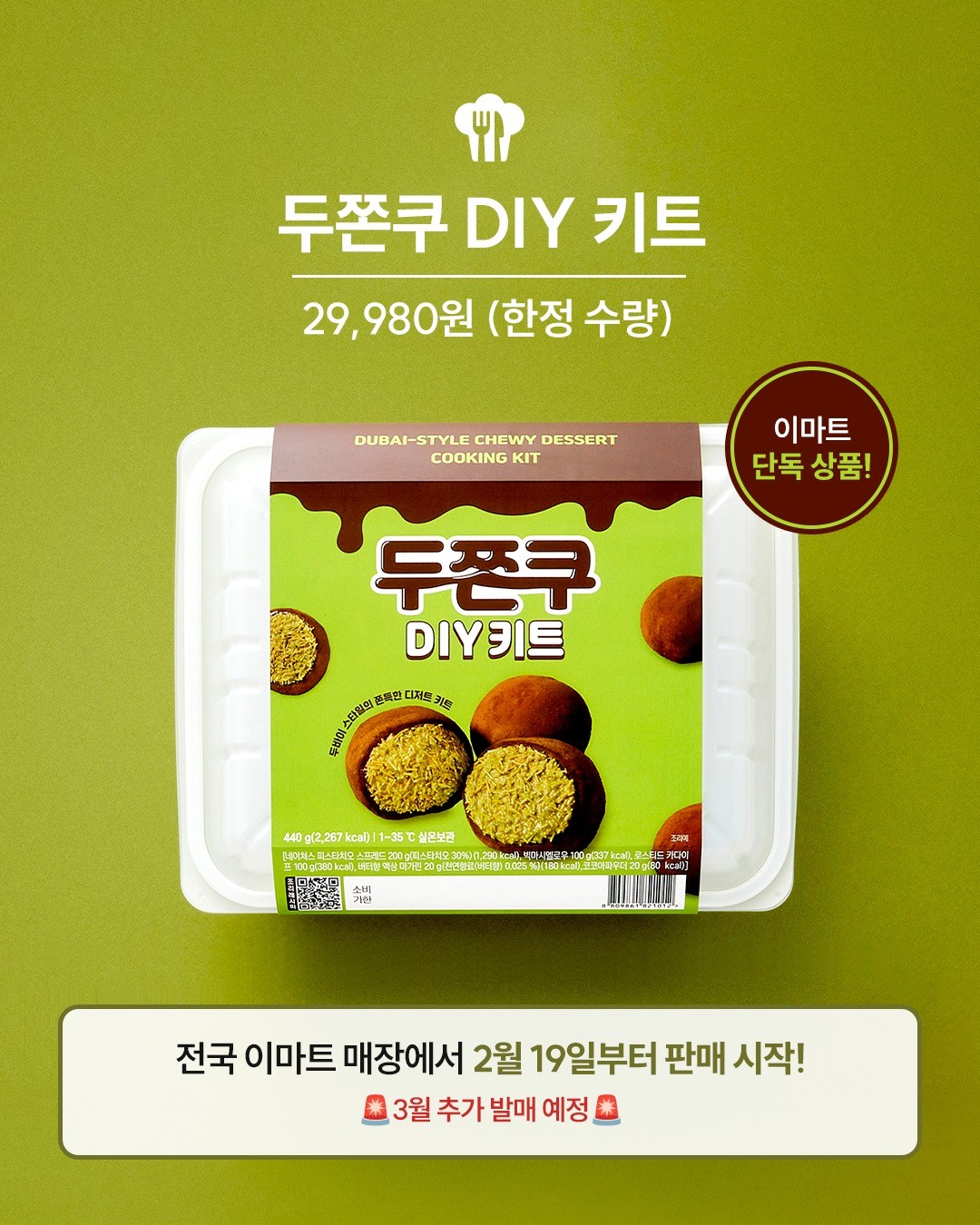 사진=이마트
