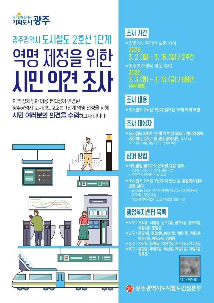 사진=광주광역시