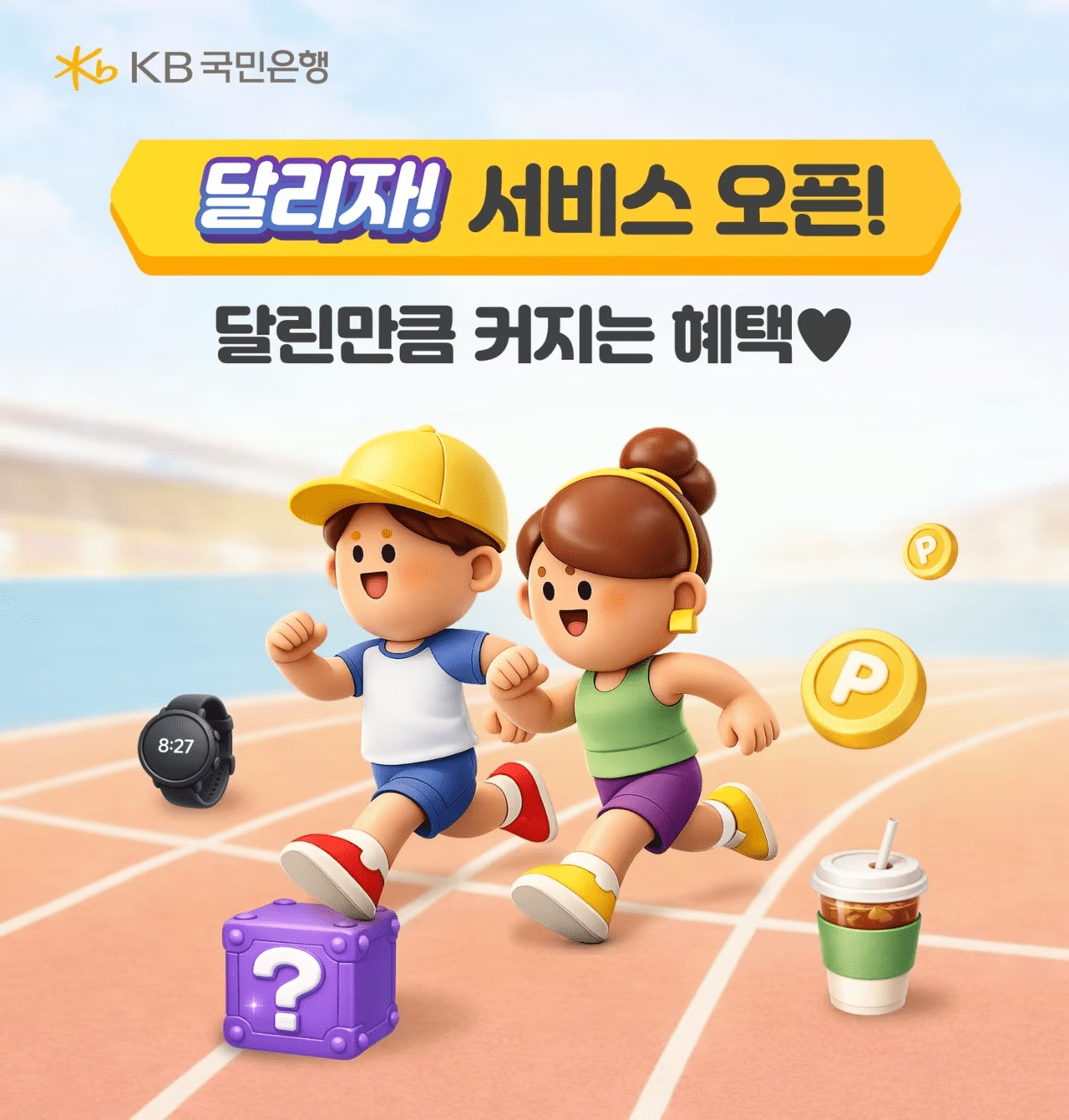 사진=KB은행