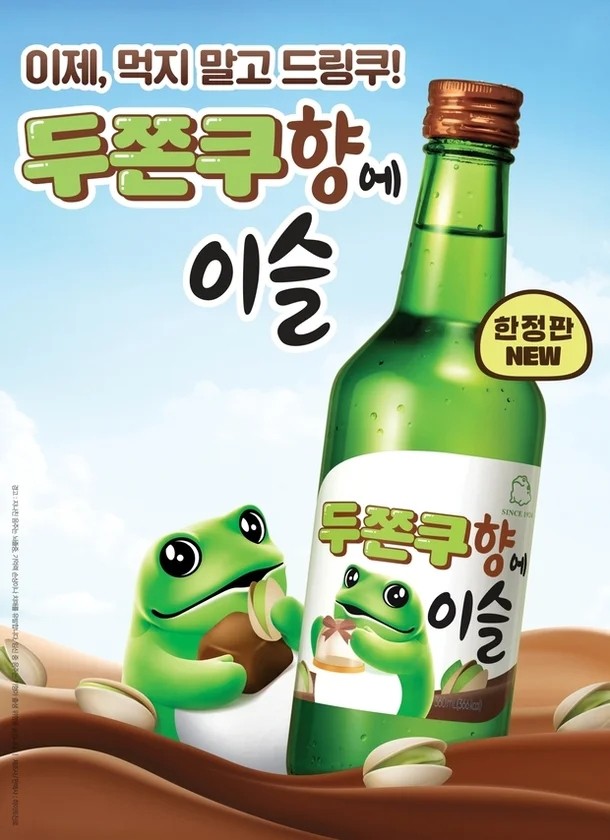 사진=하이트진로