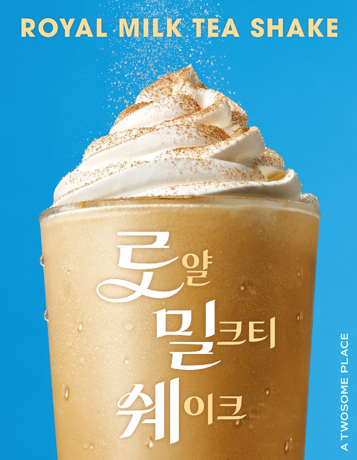 사진=투썸플레이스