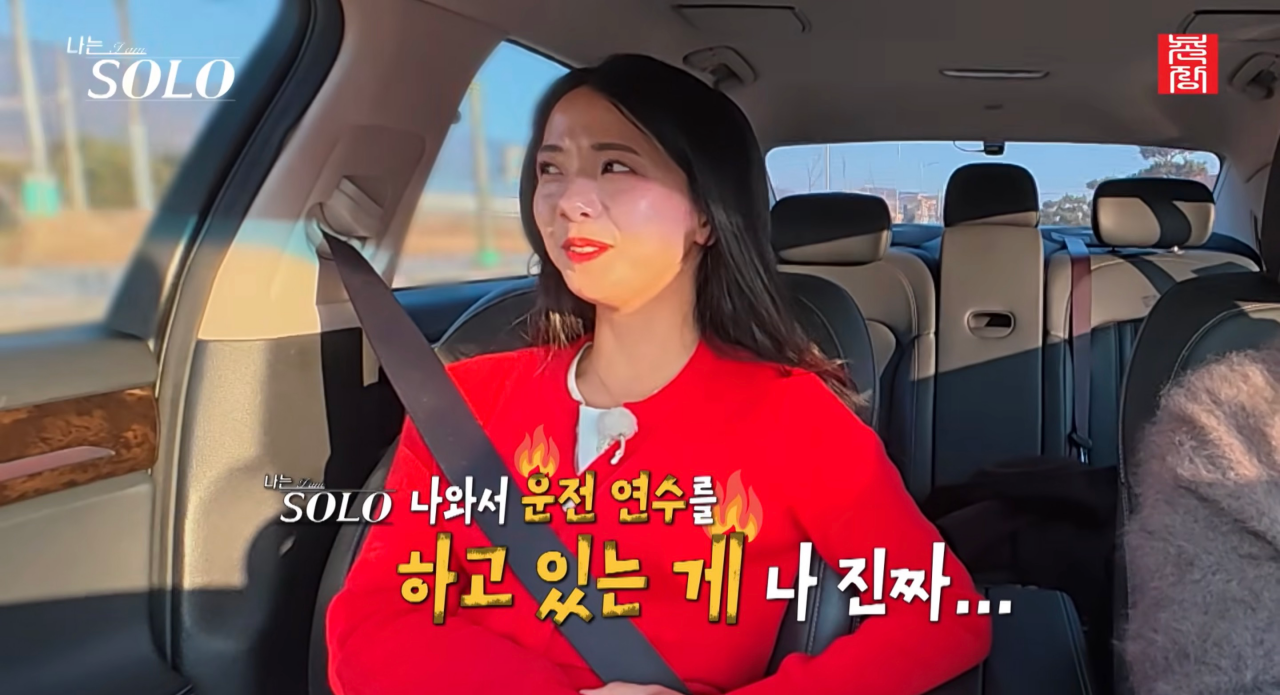 사진=ENA, SBS Plus '나는 SOLO' 갈무리