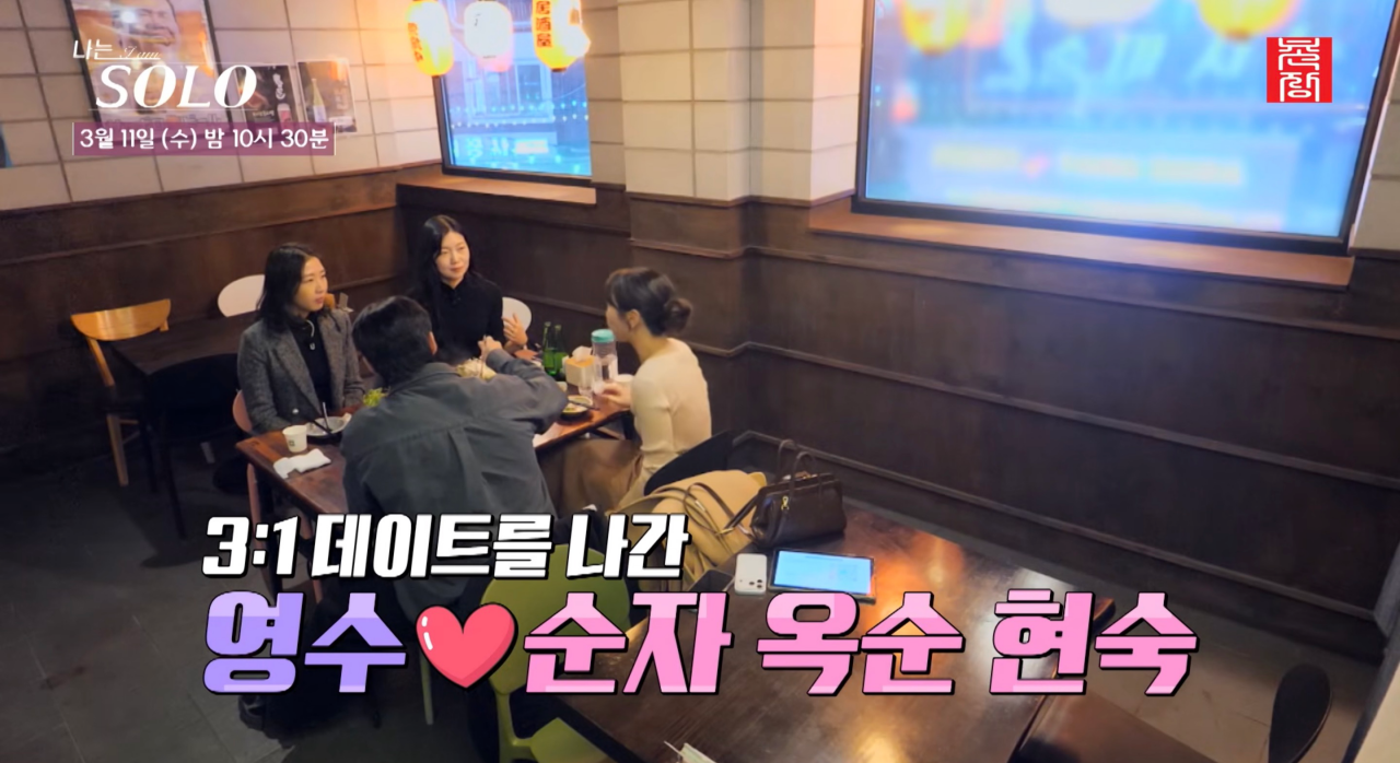 사진=ENA, SBS Plus '나는 SOLO' 갈무리