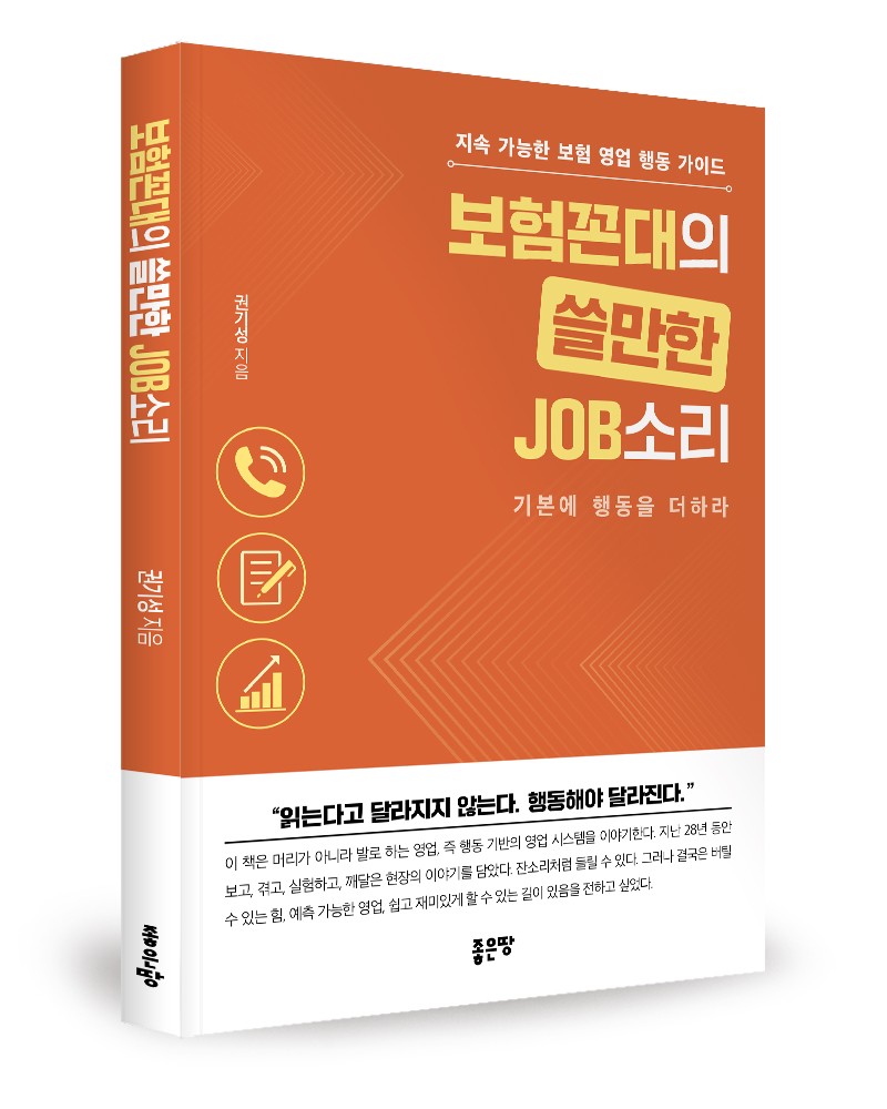 사진=좋은땅 출판사