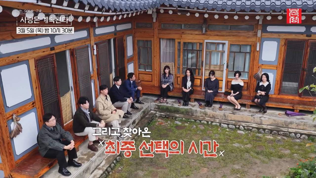 "돌싱도 다시 사랑할 수 있다"…'나솔사계' 골싱 민박, 최종 3커플 탄생